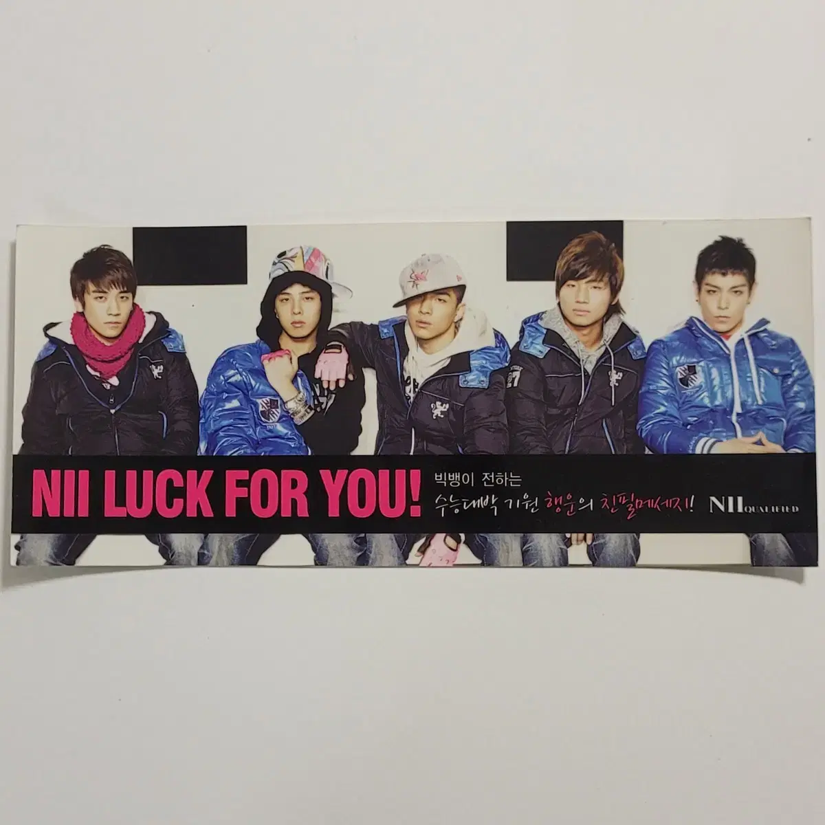 빅뱅 NII luck for you 카드